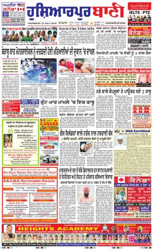  Hoshiarpur Bani