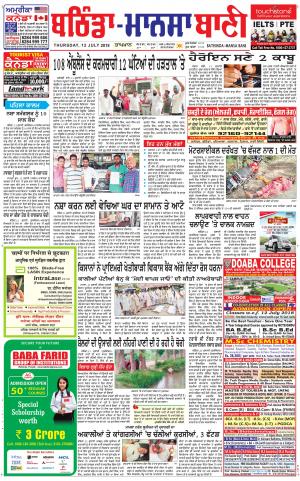  Bhantinda - Mansa Bani