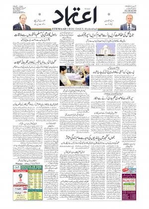 Etemaad Daily 12th July 2018 Epaper