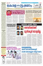 Keralabhooshanam (Malabar Edition)