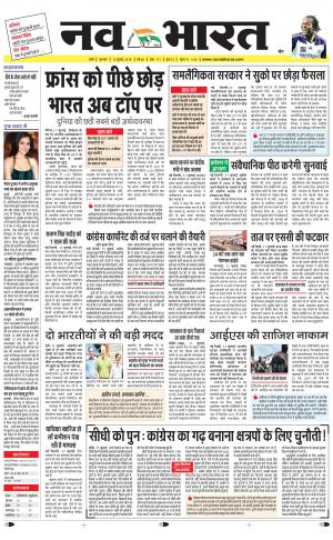 Navabharat Indore Digital