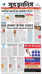 GOOD EVENING CITY INDORE