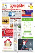 युवाशक्ति