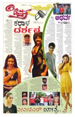 Chitra Sanje - Thursday