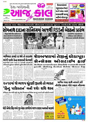 BHAVNAGAR