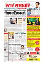 Star Samachar Satna