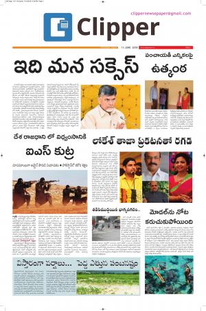 Clipper News Telugu E paper 13-07-2018
