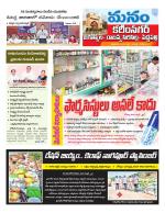 Karimnagar/siricilla/Jagityala