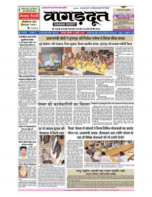 13  July 2018 Epaper.pdf