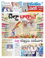 Medak/Sangareddy/Siddipeta