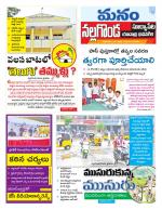 Nalgonda/Yadadri/Suryapet