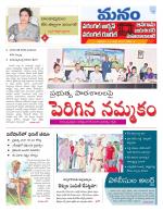 Warangal/Janagam/jayasankar/Mahaboobabad