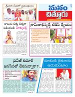 Chittoor