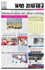 Praja Samachar
