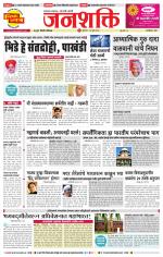 Pune - Mumbai Janshakti