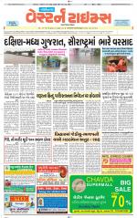 Gandhinagar Guj. - Discontinued