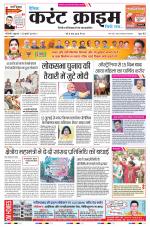 Dainik Current Crime