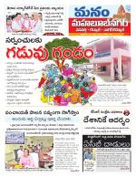 Mahaboobnagar/Gadwal/