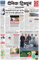 Dainik Tribune (Karnal Edition)