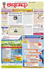 Kannadamma Daily Belgaum