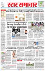 Star Samachar Bhopal