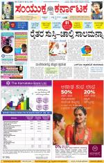 Namma Kalaburagi ಕಲಬುರಗಿ