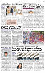 Nagarcoil Supplement