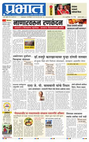 अहमदनगर आवृत्ती