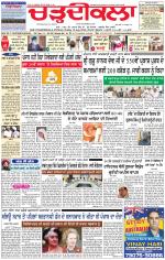 Charhdikala Newspaper (Punjab) 