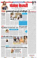 Lucknow - Punjab Kesari
