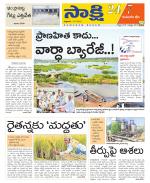 Komaram Bheem District