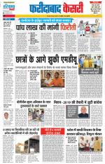Faridabad - Punjab Kesari
