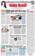 Bijnor - Punjab Kesari