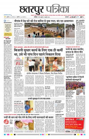 Chatarpur Patrika