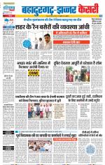 Bahadurgarh - Punjab Kesari