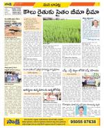 Guntur Constituencies