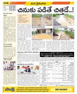 Krishna Constituencies