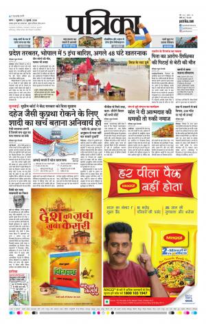 Tikamgharh Patrika