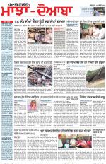 Punjabi Tribune (Majha/Doaba)