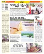 Khammam Constituencies