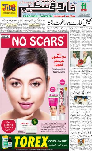 farooqui-tanzeem-patna-13.07.2018