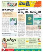 Mahabubabad District