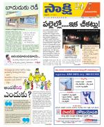 Vijayanagaram District