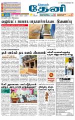 Theni-Madurai Supplement