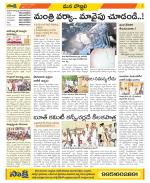 Vijayanagaram Constituencies