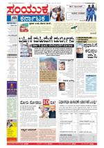 Oct 17, 2013 Bangalore