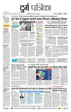 Durg Patrika
