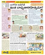 Srikakulam Constituencies