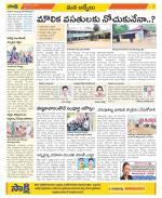 YSR Kadapa Constituencies