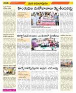 East Godavari Divisions